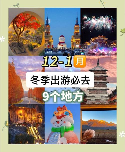 适合春节穷游的城市不冷的(国内春节旅游不冷的地方)-第1张图片 适合春节穷游的城市不冷的(国内春节旅游不冷的地方)-第1张图片