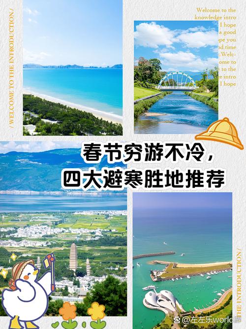 适合春节穷游的城市不冷的(国内春节旅游不冷的地方)-第3张图片 适合春节穷游的城市不冷的(国内春节旅游不冷的地方)-第3张图片