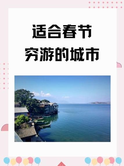 适合春节穷游的城市不冷的(国内春节旅游不冷的地方)-第5张图片 适合春节穷游的城市不冷的(国内春节旅游不冷的地方)-第5张图片