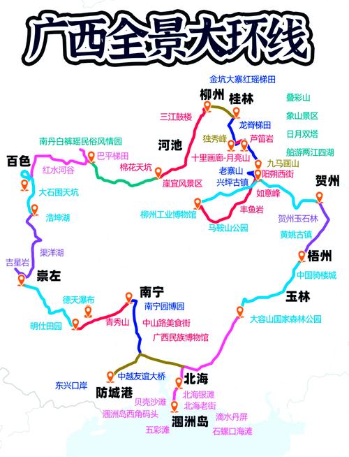 广西旅游攻略路线最佳路线是什么 - 广西旅游攻略路线最佳路线是什么呢-第2张图片 广西旅游攻略路线最佳路线是什么 - 广西旅游攻略路线最佳路线是什么呢-第2张图片
