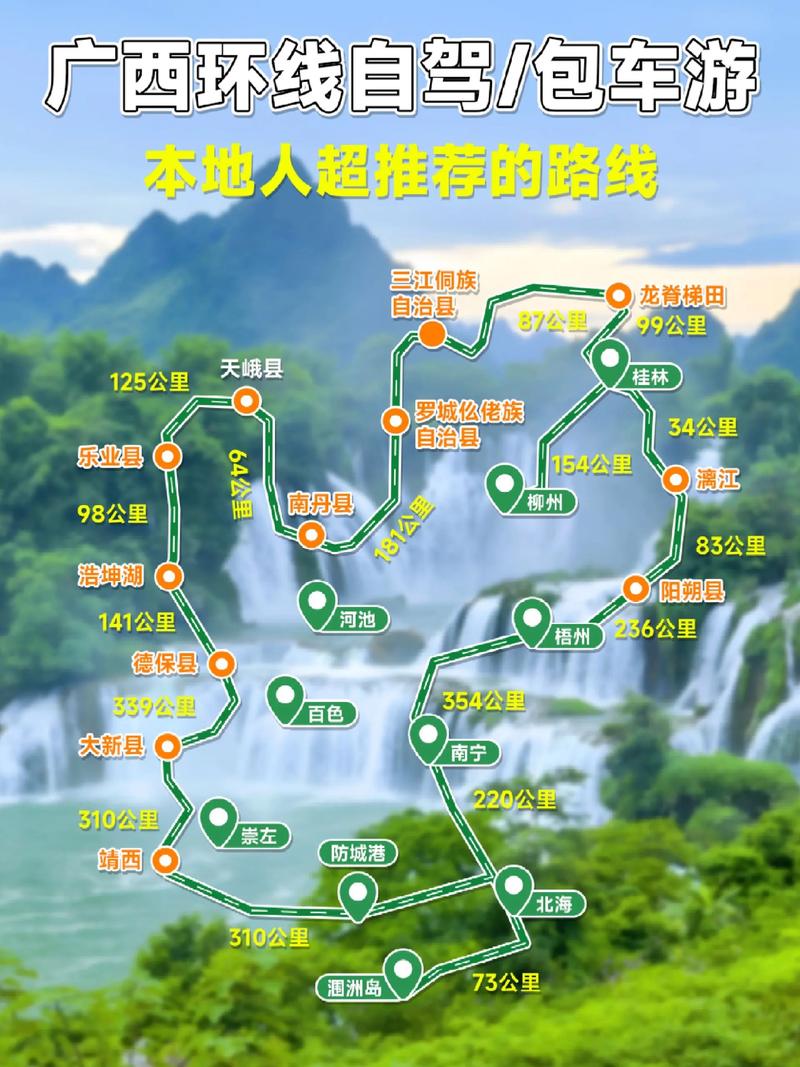 广西旅游攻略路线最佳路线是什么 - 广西旅游攻略路线最佳路线是什么呢-第5张图片 广西旅游攻略路线最佳路线是什么 - 广西旅游攻略路线最佳路线是什么呢-第5张图片