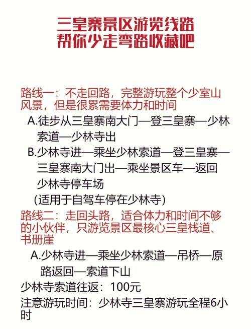少林寺自由行攻略 - 少林寺自助游攻略-第1张图片 少林寺自由行攻略 - 少林寺自助游攻略-第1张图片