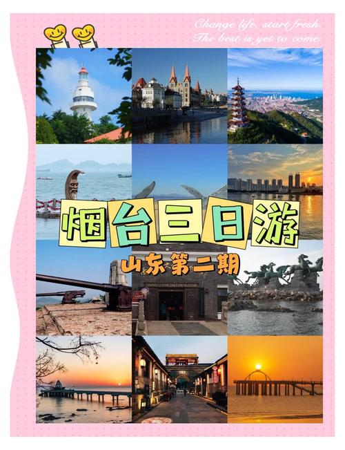 烟台旅游攻略必去景点一日游(烟台旅游攻略必玩的景点推荐)-第3张图片 烟台旅游攻略必去景点一日游(烟台旅游攻略必玩的景点推荐)-第3张图片