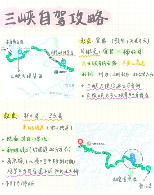 从重庆游三峡最佳路线自驾攻略,重庆去三峡旅游-第3张图片 从重庆游三峡最佳路线自驾攻略,重庆去三峡旅游-第3张图片