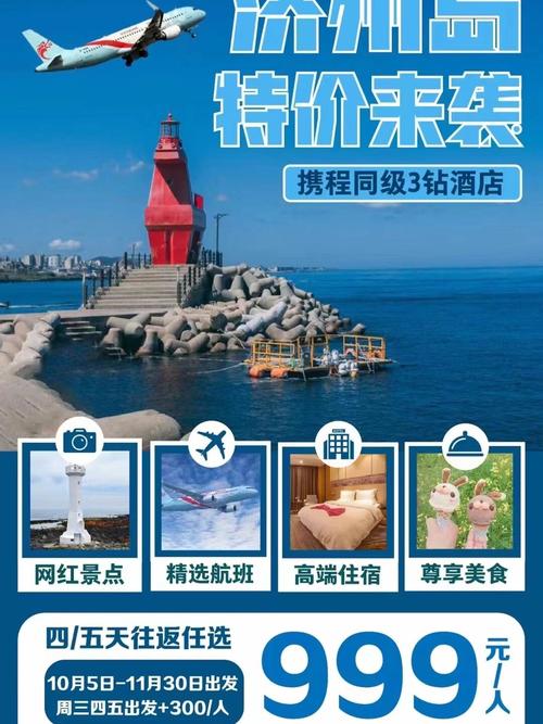 济州岛旅游花费多少(济州岛一天游)-第4张图片 济州岛旅游花费多少(济州岛一天游)-第4张图片