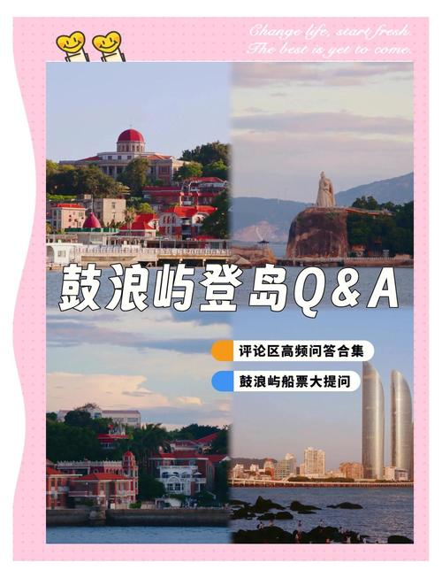 鼓浪屿门票多少钱2022年11月(鼓浪屿景点门票费用是多少钱)-第3张图片 鼓浪屿门票多少钱2022年11月(鼓浪屿景点门票费用是多少钱)-第3张图片