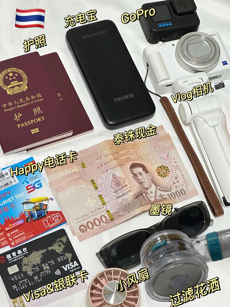 去泰国准备的东西清单 - 去泰国需要准备什么日常生活用品-第3张图片 去泰国准备的东西清单 - 去泰国需要准备什么日常生活用品-第3张图片