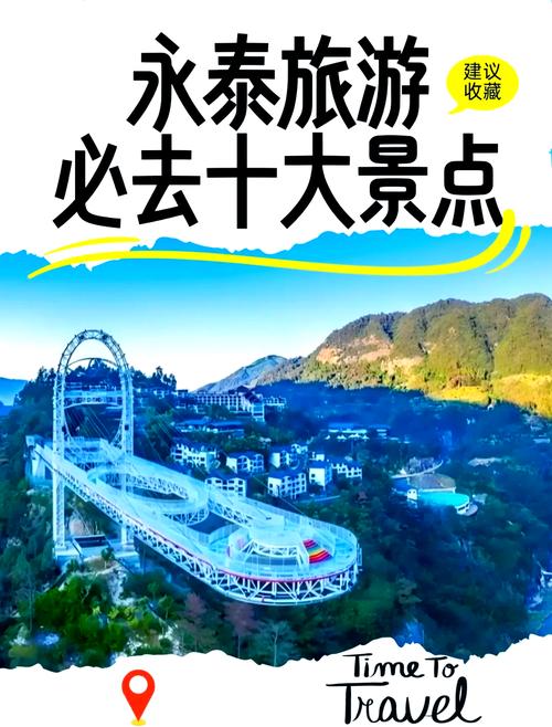 永泰旅游地方有哪些地方(永泰旅游指南)-第3张图片 永泰旅游地方有哪些地方(永泰旅游指南)-第3张图片