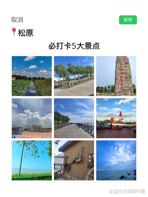 松原旅游攻略一日游路线,松原旅游攻略一日游路线推荐-第2张图片 松原旅游攻略一日游路线,松原旅游攻略一日游路线推荐-第2张图片