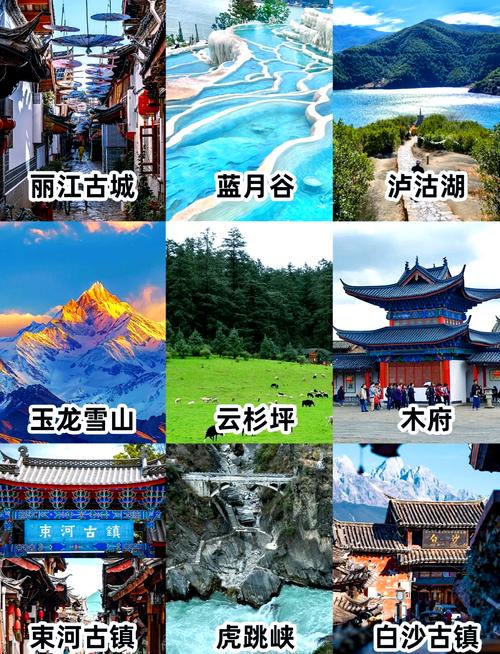丽江旅游攻略必去景点排名 - 丽江旅游攻略必去景点以及费用-第1张图片 丽江旅游攻略必去景点排名 - 丽江旅游攻略必去景点以及费用-第1张图片