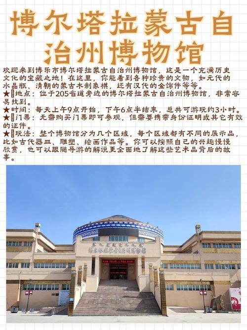 博尔塔拉蒙古自治州景点 - 博尔塔拉州旅游景点-第1张图片 博尔塔拉蒙古自治州景点 - 博尔塔拉州旅游景点-第1张图片