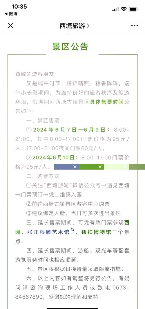 西塘景区门票多少,西塘景区门票免费时间-第5张图片 西塘景区门票多少,西塘景区门票免费时间-第5张图片