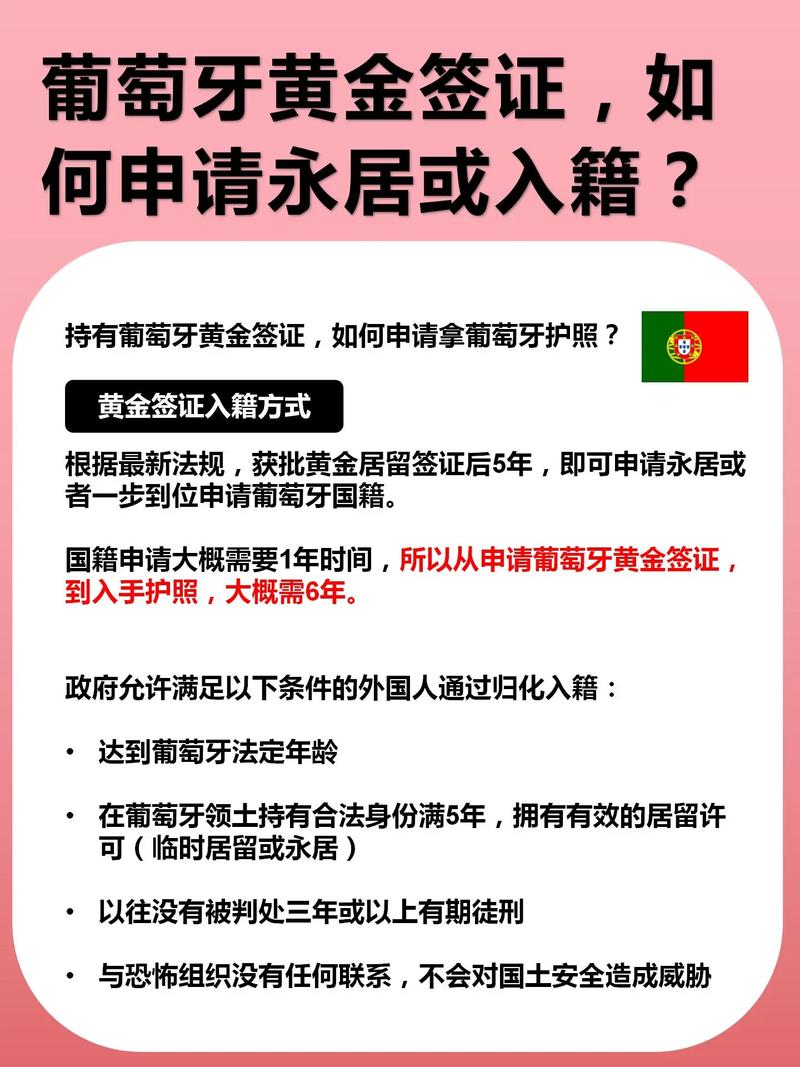 葡萄牙签证需要的资料,葡萄牙签证申请需要准备材料-第1张图片 葡萄牙签证需要的资料,葡萄牙签证申请需要准备材料-第1张图片
