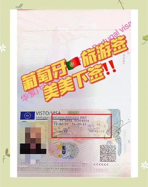 葡萄牙签证需要的资料,葡萄牙签证申请需要准备材料-第3张图片 葡萄牙签证需要的资料,葡萄牙签证申请需要准备材料-第3张图片