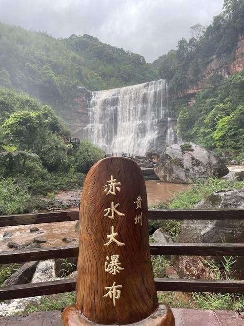 赤水旅游风景区,赤水旅游景点大全以及票价-第1张图片 赤水旅游风景区,赤水旅游景点大全以及票价-第1张图片