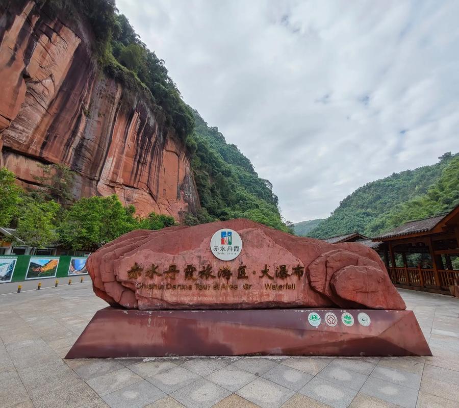 赤水旅游风景区,赤水旅游景点大全以及票价-第2张图片 赤水旅游风景区,赤水旅游景点大全以及票价-第2张图片