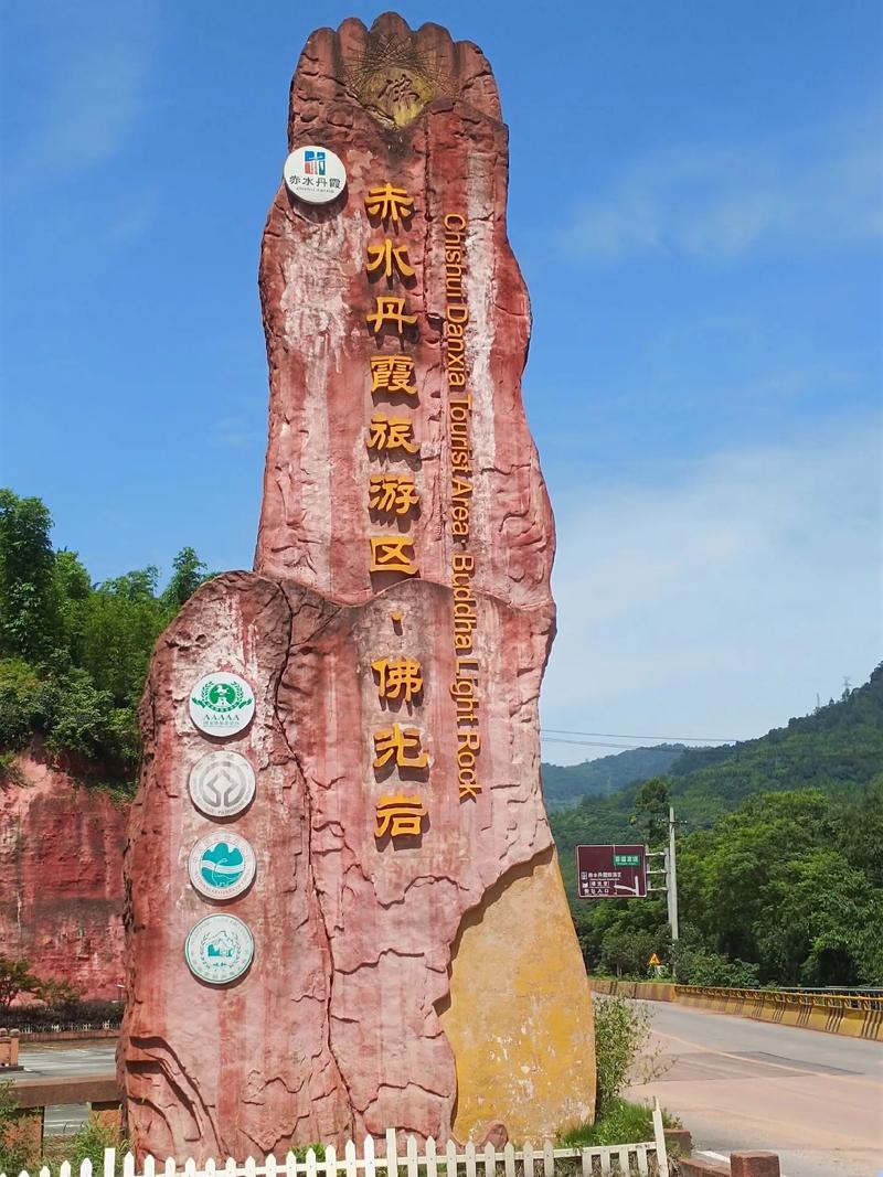 赤水旅游风景区,赤水旅游景点大全以及票价-第3张图片 赤水旅游风景区,赤水旅游景点大全以及票价-第3张图片