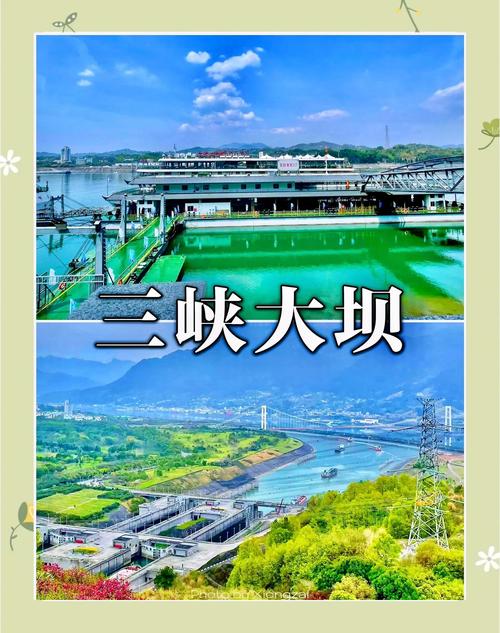 三峡大坝旅游介绍,三峡大坝旅游指南-第1张图片 三峡大坝旅游介绍,三峡大坝旅游指南-第1张图片