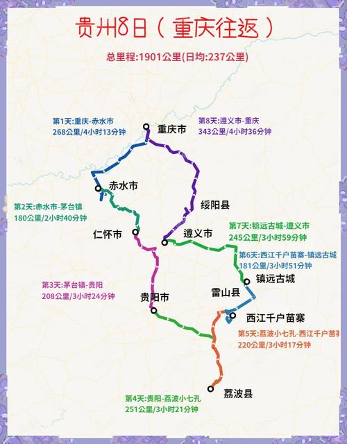 贵州旅游攻略自驾游(贵州旅游攻略自驾游3天最佳线路是什么)-第1张图片 贵州旅游攻略自驾游(贵州旅游攻略自驾游3天最佳线路是什么)-第1张图片