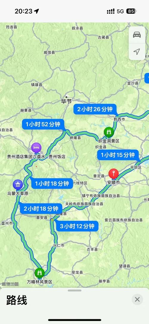 贵州旅游攻略自驾游(贵州旅游攻略自驾游3天最佳线路是什么)-第3张图片 贵州旅游攻略自驾游(贵州旅游攻略自驾游3天最佳线路是什么)-第3张图片