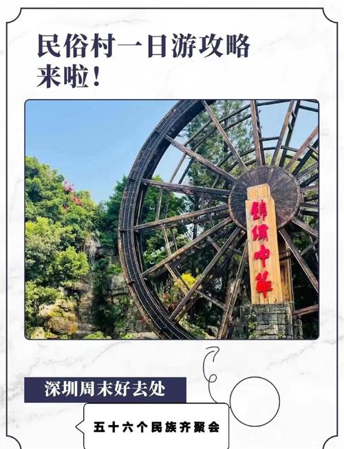 深圳锦绣中华主题公园(深圳锦绣中华主题公园用的是什么音响)-第1张图片 深圳锦绣中华主题公园(深圳锦绣中华主题公园用的是什么音响)-第1张图片