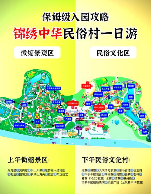 深圳锦绣中华主题公园(深圳锦绣中华主题公园用的是什么音响)-第3张图片 深圳锦绣中华主题公园(深圳锦绣中华主题公园用的是什么音响)-第3张图片