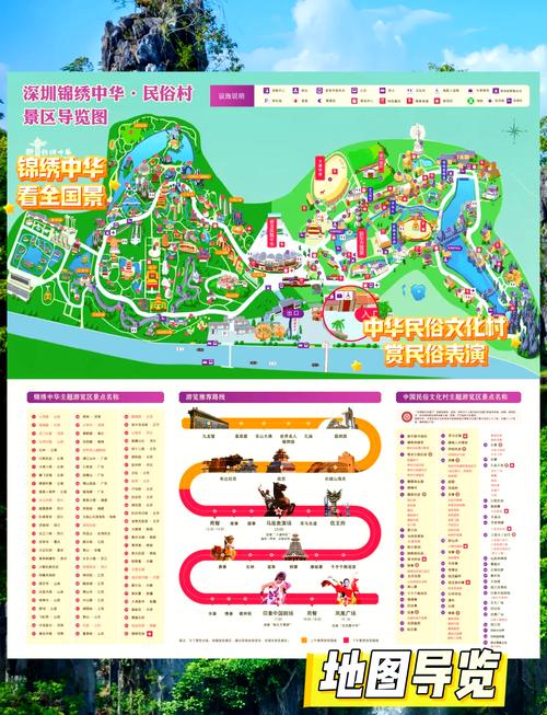 深圳锦绣中华主题公园(深圳锦绣中华主题公园用的是什么音响)-第5张图片 深圳锦绣中华主题公园(深圳锦绣中华主题公园用的是什么音响)-第5张图片