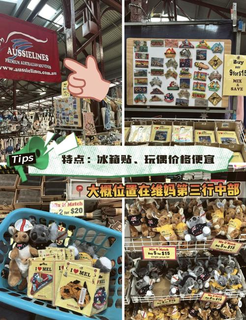 墨尔本前十必买特产(墨尔本最出名的东西)-第4张图片 墨尔本前十必买特产(墨尔本最出名的东西)-第4张图片