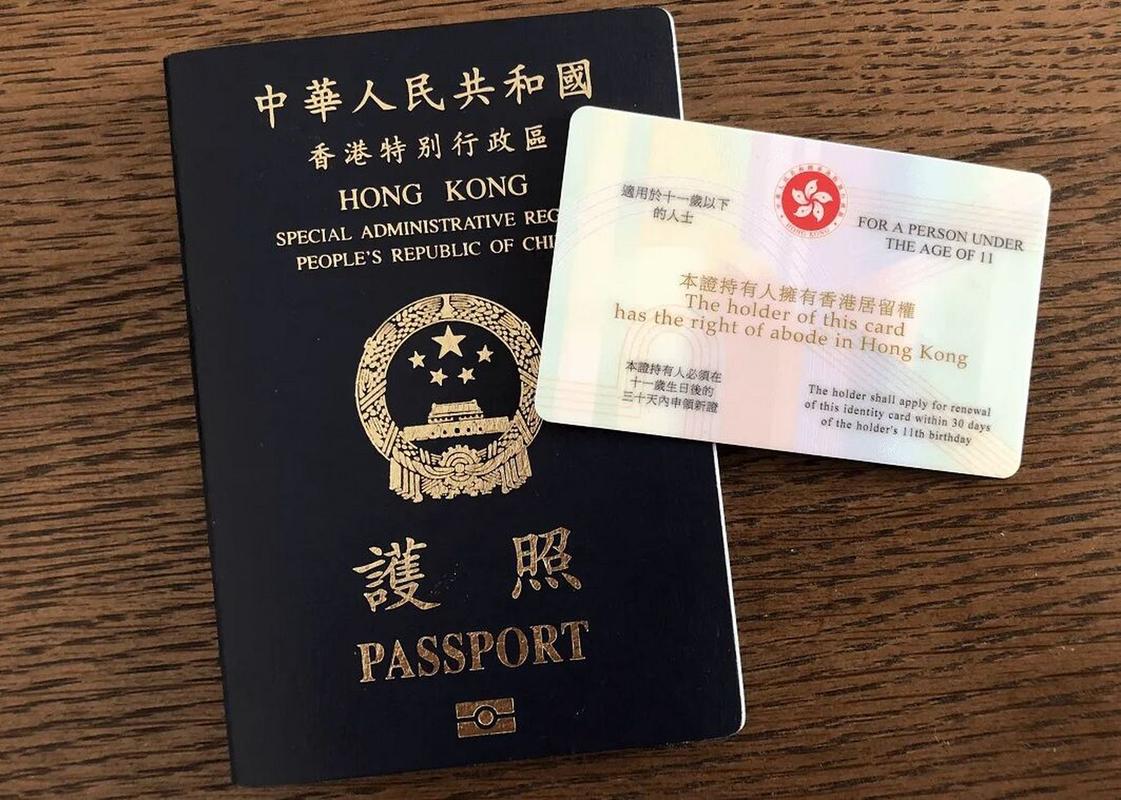 去香港需要护照吗?什么证件,去香港是否要护照-第2张图片 去香港需要护照吗?什么证件,去香港是否要护照-第2张图片