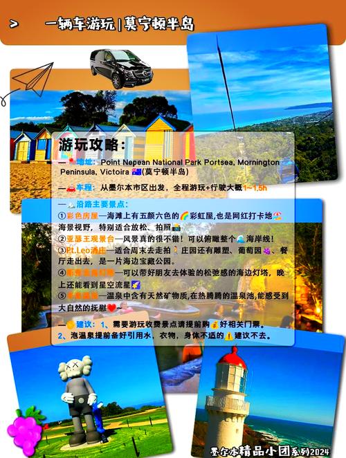 墨尔本旅游攻略一日游 - 墨尔本旅游攻略一日游-第2张图片 墨尔本旅游攻略一日游 - 墨尔本旅游攻略一日游-第2张图片