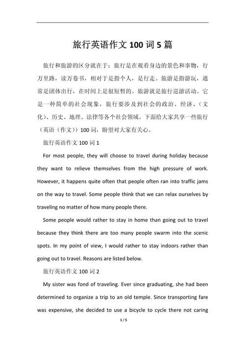 加拿大旅游英语,加拿大旅游英语作文-第1张图片 加拿大旅游英语,加拿大旅游英语作文-第1张图片