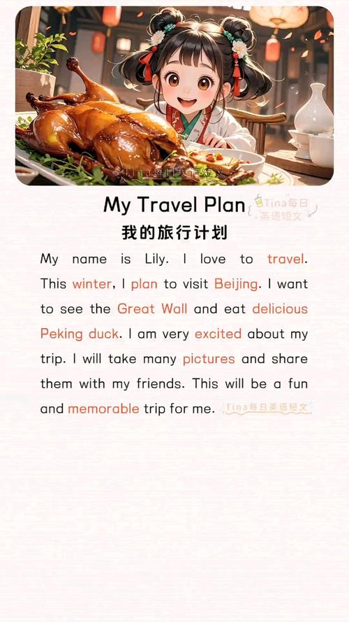 加拿大旅游英语,加拿大旅游英语作文-第2张图片 加拿大旅游英语,加拿大旅游英语作文-第2张图片