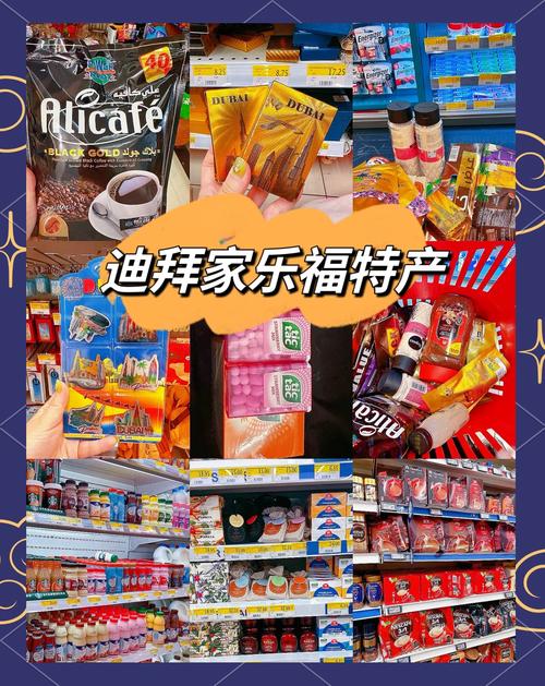 迪拜旅游买什么东西好(迪拜旅游买什么东西好一点)-第4张图片 迪拜旅游买什么东西好(迪拜旅游买什么东西好一点)-第4张图片