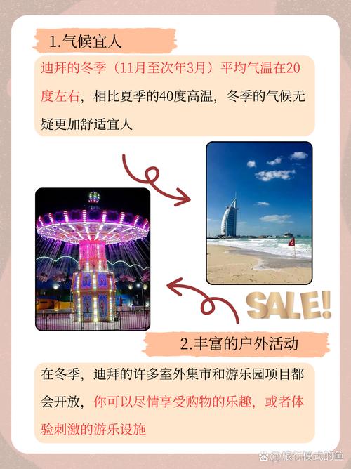阿联酋什么季节比较好玩,阿联酋一年四季温度多高-第3张图片 阿联酋什么季节比较好玩,阿联酋一年四季温度多高-第3张图片