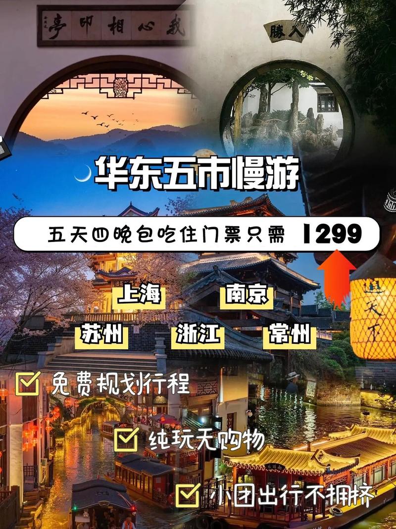 南京旅游攻略百科,南京旅游攻略百科知识-第4张图片 南京旅游攻略百科,南京旅游攻略百科知识-第4张图片