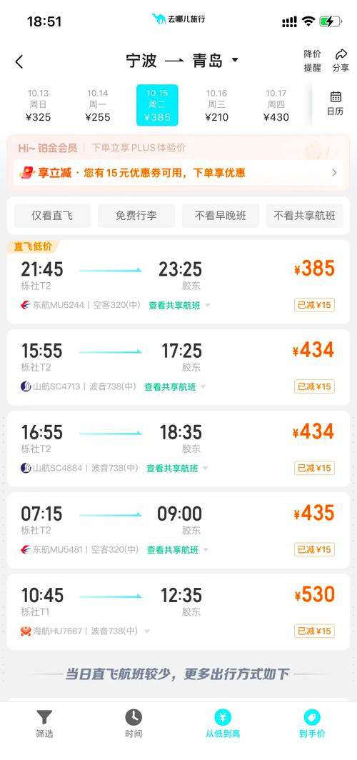 青岛去香港机票多少钱(青岛到香港的机票)-第1张图片 青岛去香港机票多少钱(青岛到香港的机票)-第1张图片