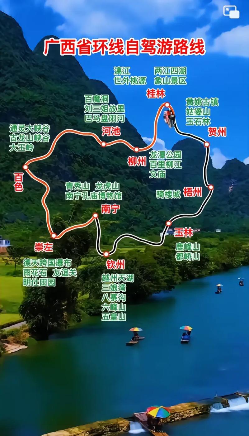 广西旅游攻略路线最佳路线(广西怎么玩最佳路线)-第2张图片 广西旅游攻略路线最佳路线(广西怎么玩最佳路线)-第2张图片