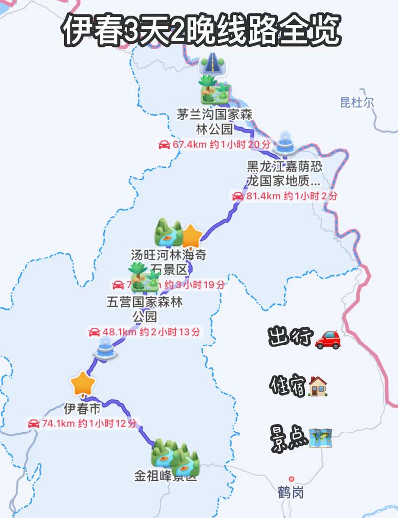 伊春旅游规划(伊春旅游拓展)-第6张图片 伊春旅游规划(伊春旅游拓展)-第6张图片