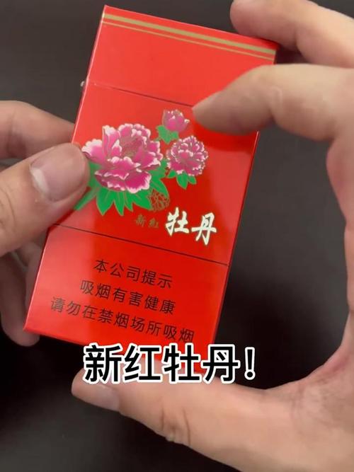 牡丹香烟零售费用(牡丹 香烟费用)-第1张图片 牡丹香烟零售费用(牡丹 香烟费用)-第1张图片