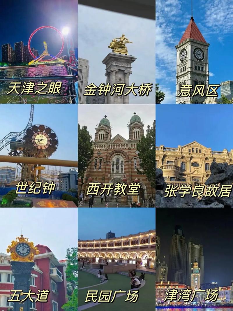 天津旅游景点排名榜前10名 - 天津旅游攻略必去景点人气榜-第5张图片 天津旅游景点排名榜前10名 - 天津旅游攻略必去景点人气榜-第5张图片