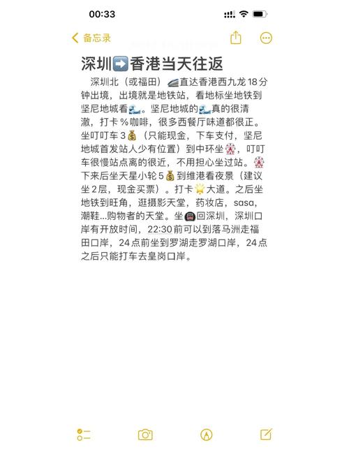 成都去香港怎么走方便一点,成都到香港怎么走划算-第1张图片 成都去香港怎么走方便一点,成都到香港怎么走划算-第1张图片