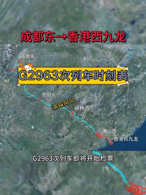 成都去香港怎么走方便一点,成都到香港怎么走划算-第3张图片 成都去香港怎么走方便一点,成都到香港怎么走划算-第3张图片