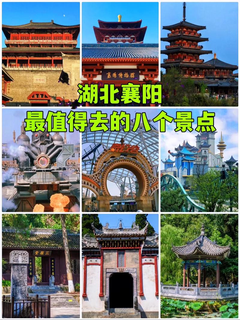 襄阳旅游景点攻略自驾游(襄阳旅游必去景点推荐)-第3张图片 襄阳旅游景点攻略自驾游(襄阳旅游必去景点推荐)-第3张图片
