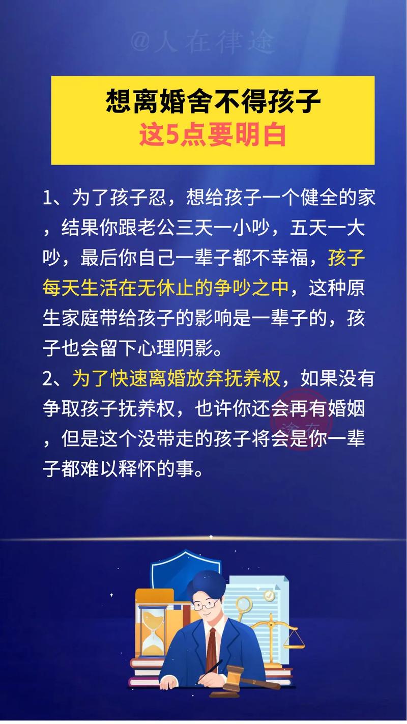 两个孩子舍不得离婚(离婚两个孩子都舍不得又养不起)-第1张图片 两个孩子舍不得离婚(离婚两个孩子都舍不得又养不起)-第1张图片