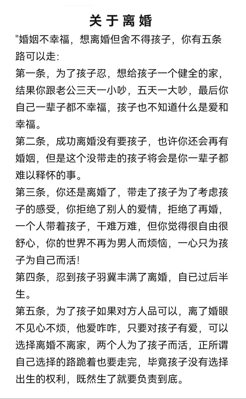 两个孩子舍不得离婚(离婚两个孩子都舍不得又养不起)-第2张图片 两个孩子舍不得离婚(离婚两个孩子都舍不得又养不起)-第2张图片
