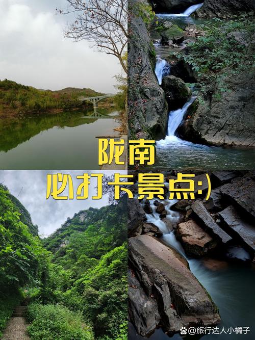 陇南旅游景区(陇南旅游景区地图)-第1张图片 陇南旅游景区(陇南旅游景区地图)-第1张图片