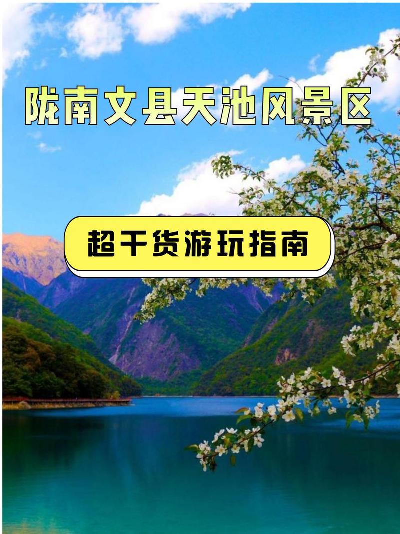 陇南旅游景区(陇南旅游景区地图)-第4张图片 陇南旅游景区(陇南旅游景区地图)-第4张图片