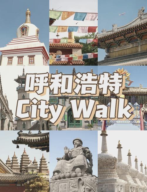 呼和浩特旅游景点排名,呼和浩特旅游景点排名一览表-第2张图片 呼和浩特旅游景点排名,呼和浩特旅游景点排名一览表-第2张图片
