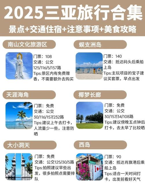 三亚旅游攻略自由行最佳线路,三亚景点排名一览表-第5张图片 三亚旅游攻略自由行最佳线路,三亚景点排名一览表-第5张图片