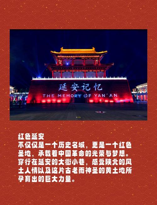 延安红色旅游必去景点(延安红色旅游必去景点介绍)-第3张图片 延安红色旅游必去景点(延安红色旅游必去景点介绍)-第3张图片